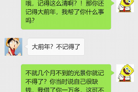 漯河漯河专业催债公司的催债流程和方法